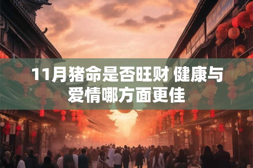 1957年女命属鸡好不好 哪个月份出生的运势更佳