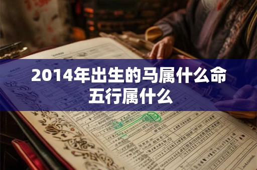 2008年霹雳火命哪个月出生最旺