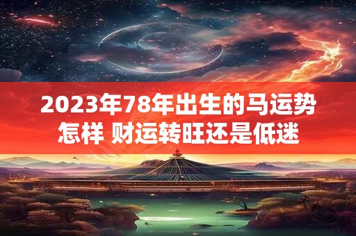2023兔年本命年怎么化解太岁 必备吉祥物是什么