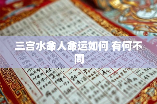 三字测试准不准 测字算命真的能预知未来