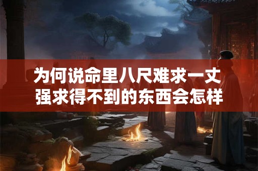 为何说八辰戌丑未是四财库 这些地支藏何财富密码