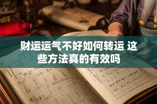 财运预警 2025年哪几个星座女易破财