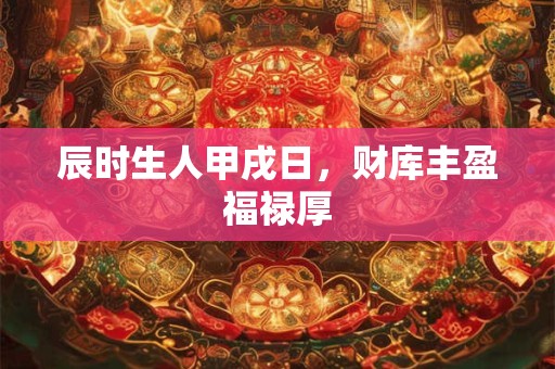 钗钏金命1971年健康需要注意什么
