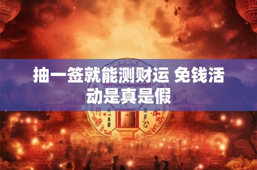 打麻将财神方位在哪