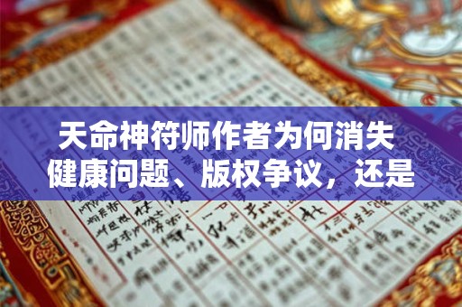 天命所归 孽缘的终结真是天意使然