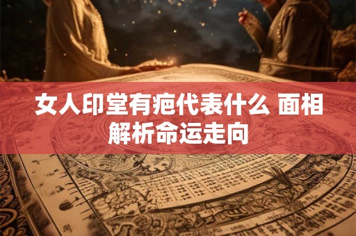 女人办公桌摆啥能招财 这些风水布置让你财运滚滚