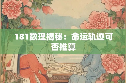 1931年属羊的人平均寿命有多长 数据揭晓