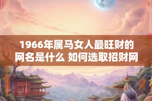 1965年属蛇的是啥命 命中注定富貴还是坎坷