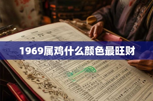 1968年的猴年人后半生有何转折 富贵可期吗