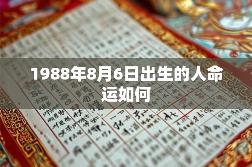 1988年农历九月廿四，时辰未定如何补全五行