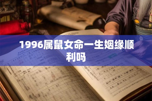 1995年山头火命最配伴侣是谁 五行相生相克大解析