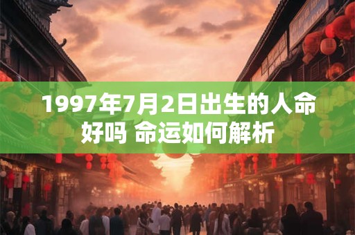 1996鼠女命定姻缘会出现波折吗