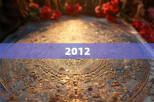 2012