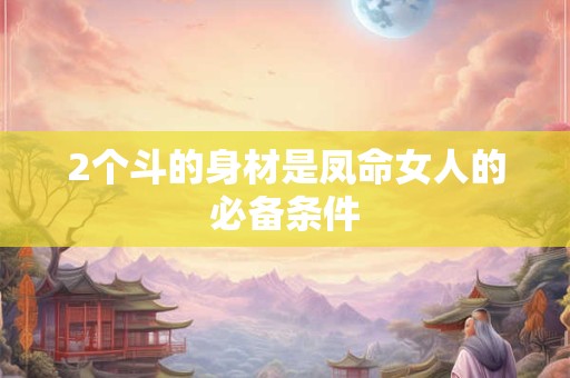 2只手断掌的女人命不好 真相到底如何