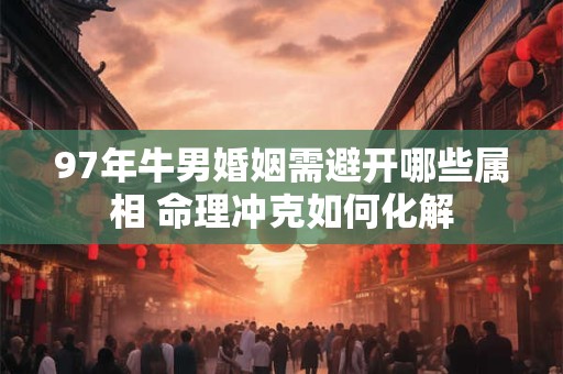 98年出生的虎命如何 一探命运玄机