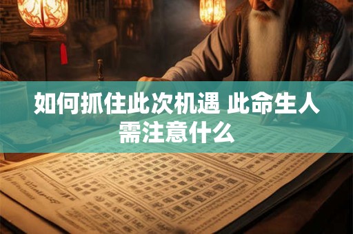 如何招财最有效 揭秘聚财偏方与实用技巧