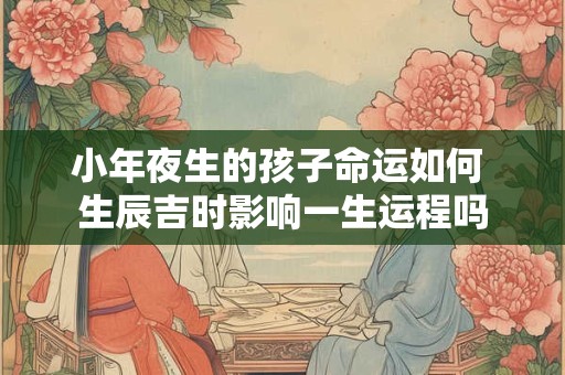 小心破财 2025年卧室哪些风水禁忌需避开