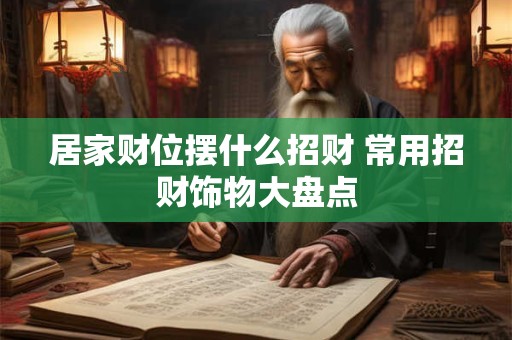 详细阅读:屋上土与霹雳火结合, 命运会如何发展 屋上土与霹雳火结合, 命运会如何发展