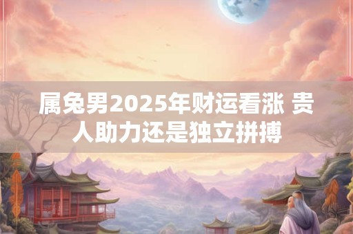 属兔水命适合哪些名字