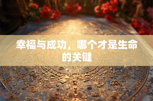 年柱食神时柱伤官：性格表现如何两极分化