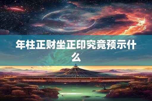 年过半百的属鸡人注意 53岁后这些禁忌千万不能碰