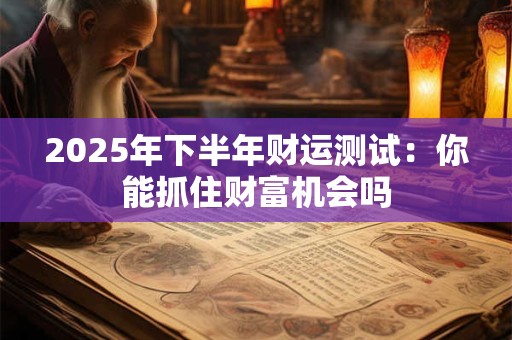 2025年东北方破财位怎么破 化解妙招有哪些
