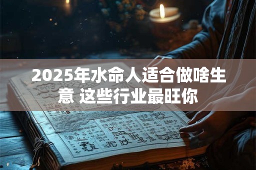 2025年每日财神方位怎么查 找准财运旺位攻略