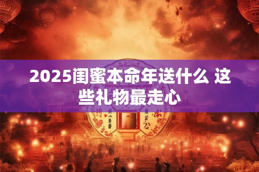 2025迎财神攻略：哪些时辰招财效果最佳