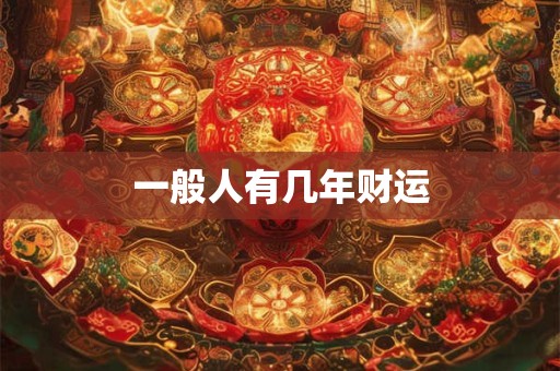 一起看花开的约定 有些命运是否早已注定
