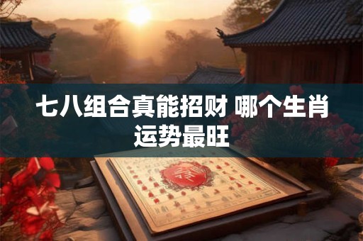 七四年属虎的女人是什么命 她们的命运究竟如何