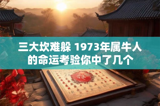 三命通会如何解读庚午日的命理意义