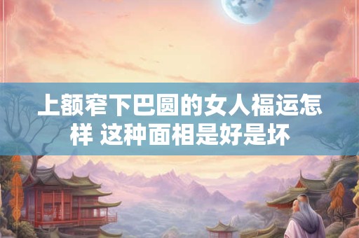 下三白眼男人的命运真的注定不顺吗