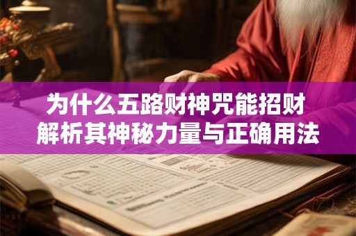 详细阅读:为什么五行属火的店铺更聚财 取名技巧大公开 为什么五行属火的店铺更聚财 取名技巧大公开