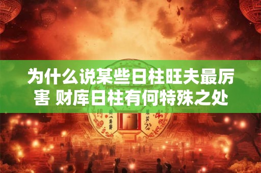 为什么说本命年结婚要谨慎 这些禁忌必须知道