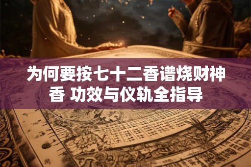 为何行善积德三年必改命 命运真能被善行扭转
