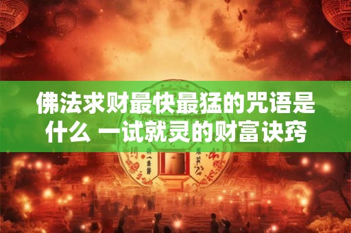 佛灯火命1965年出生，寿命究竟如何