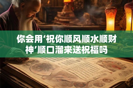 佛缘深厚的女人命运怎样 是注定还是修行所得
