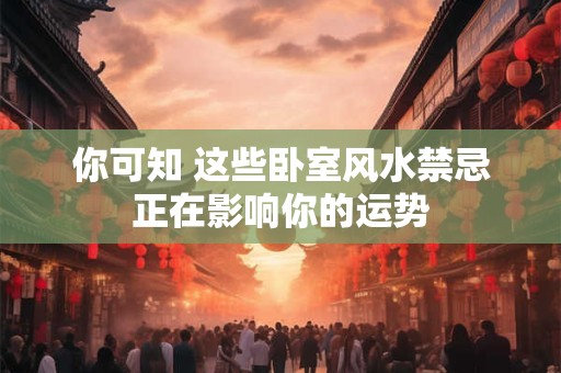你可知属兔的本命佛是哪个 答案在这里