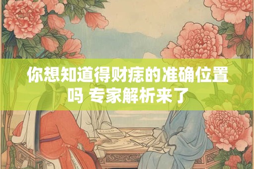你想知道你有几个婚姻命定吗 免费测试大解析