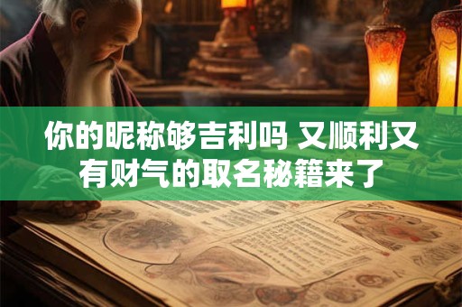 你的杨柳木命是几等 深入探讨命格层次与运势