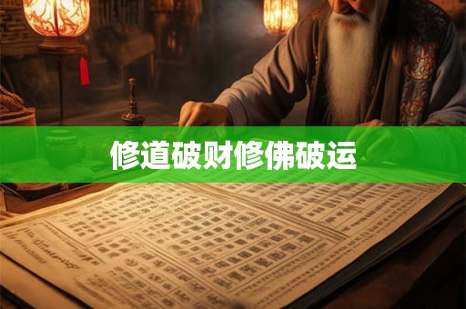 偏印出现在时柱，女性命运就不好吗 专家怎么说