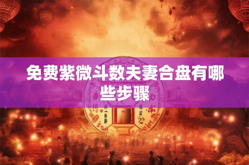 免费财运测试真的能预测财运吗 哪些因素影响测试结果