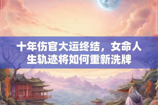 十斗簸箕共命运 传说背后有何深意!