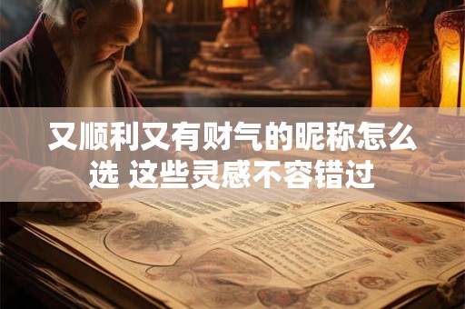 双佛灯火命结婚有何讲究 姻缘运势如何