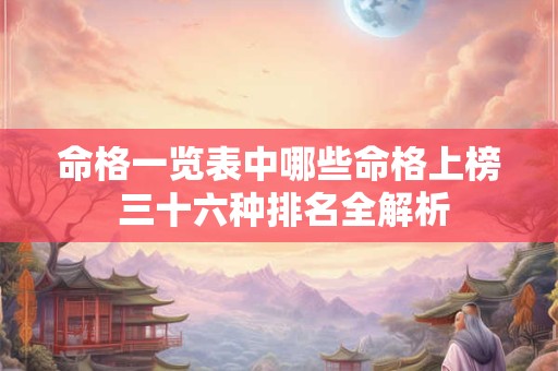 命带财星真的能发财 答案出乎意料