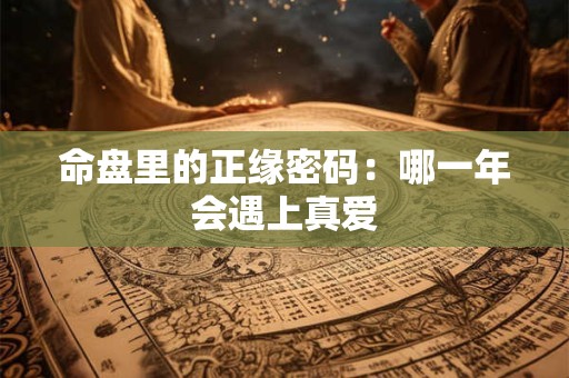 详细阅读:命硬之人如何通过风水摆件改运 哪些摆件能增强自身气场 命硬之人如何通过风水摆件改运 哪些摆件能增强自身气场