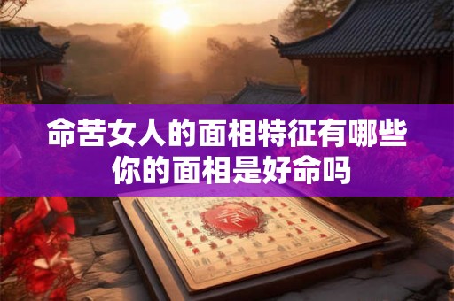 命运与婚姻，属牛人是否密不可分