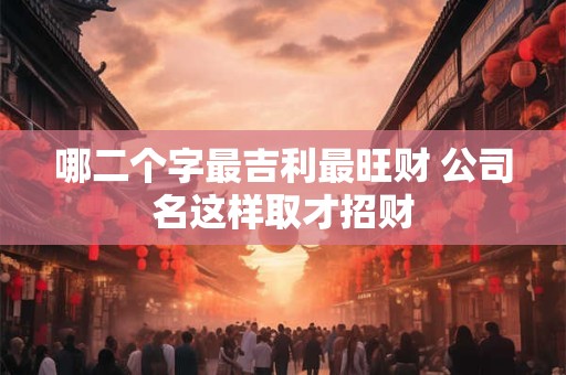 哪五个生肖最容易成为老板命 看看你上榜了吗