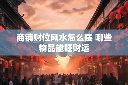 嘴上痣真的与命运图有关吗 科学解析来揭秘