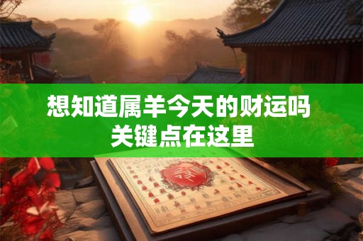 想知道属蛇哪个月财运最旺 这个季节出生财运亨通